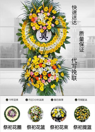 山东青岛胶州市胶莱镇赵家大高村花圈代送